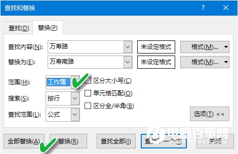 Excel多表数据出错怎么办插图6