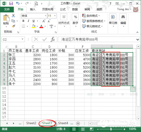 Excel多表数据出错怎么办插图10