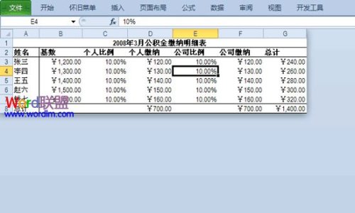 如何在Excel2010里面隐藏行和列单元格插图