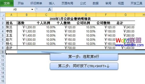 如何在Excel2010里面隐藏行和列单元格插图2