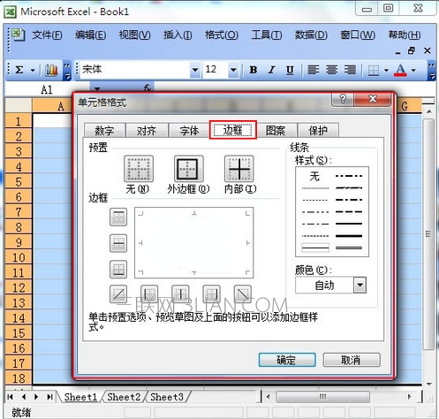 excel表格怎么制作虚线单元格插图2