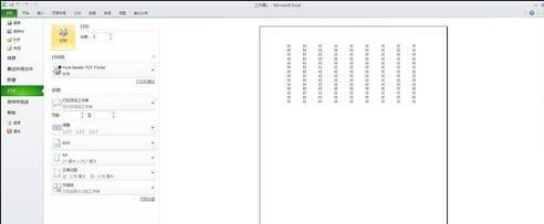 怎么在excel2010中设置打印区域插图6