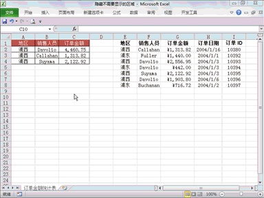 超实用Excel整理操作技巧插图8