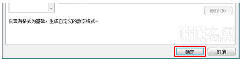 Excel2010如何添加人民币符号￥在数字的开头以数字格式显示插图4