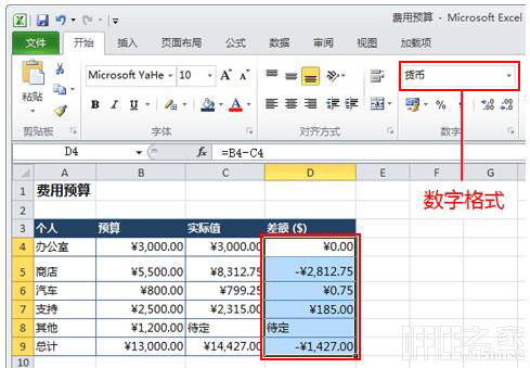 Excel2010如何添加人民币符号￥在数字的开头以数字格式显示插图6