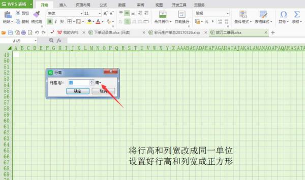 excel中怎么制作个性二维码插图