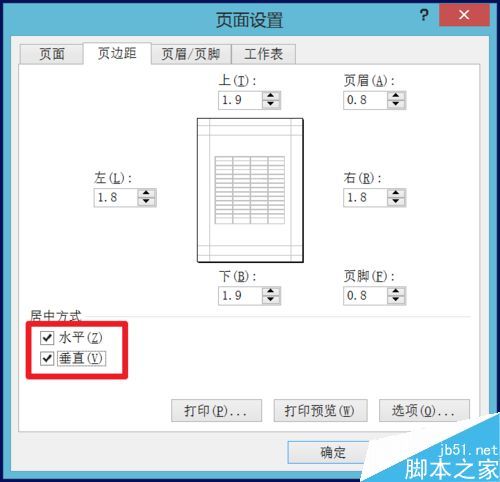 在excel表格中怎么居中打印?插图8