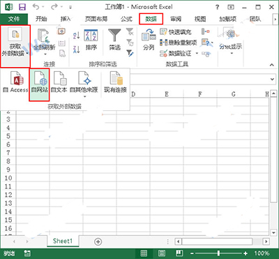 Excel2013如何导入网页上的表格?插图2