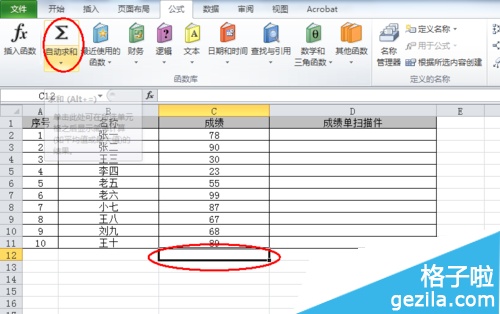 excel2016官方版表格数字怎么进行求和?插图2