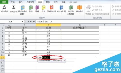 excel2016官方版表格数字怎么进行求和?插图4