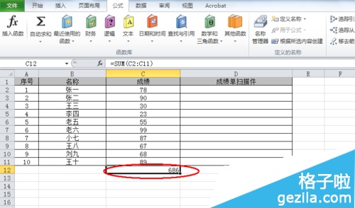 excel2016官方版表格数字怎么进行求和?插图6