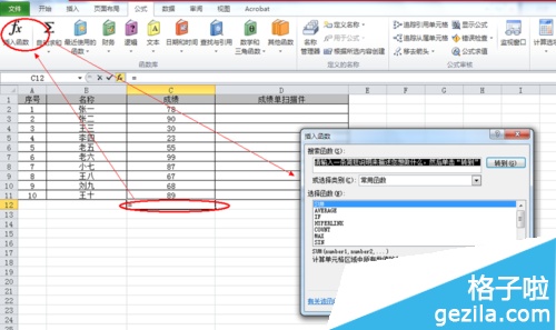 excel2016官方版表格数字怎么进行求和?插图8