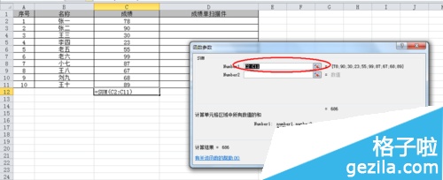 excel2016官方版表格数字怎么进行求和?插图12