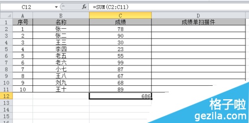 excel2016官方版表格数字怎么进行求和?插图16