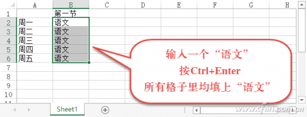 Excel表格内"回车"操作技巧插图