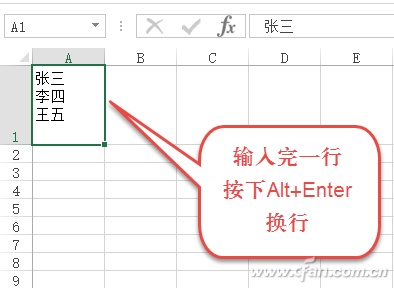 Excel表格内"回车"操作技巧插图4