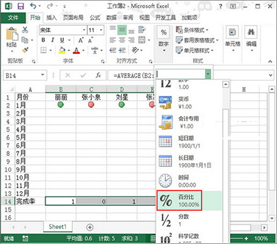 Excel2013怎么用红灯图标记录工作情况?插图8