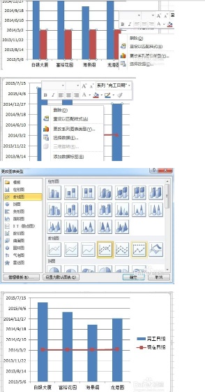 excel中多图标进度图表如何制作插图2