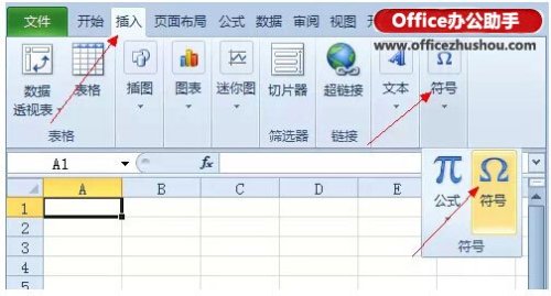 Excel表格中数据的增减怎么用箭头标注插图6