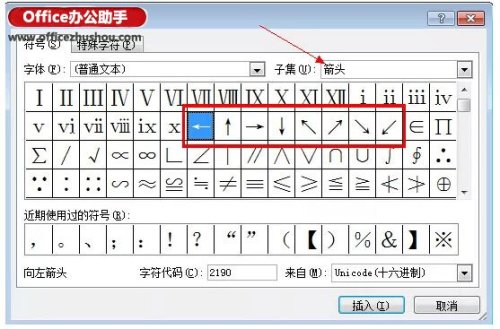 Excel表格中数据的增减怎么用箭头标注插图8