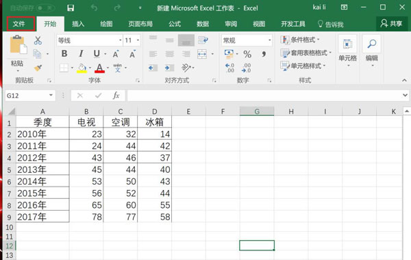 excel2016工作表如何制作成网页插图