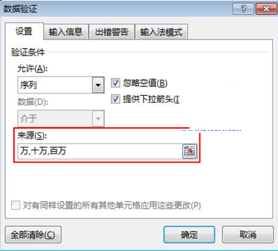 Excel2013怎么设置数据以百万单位显示?插图2