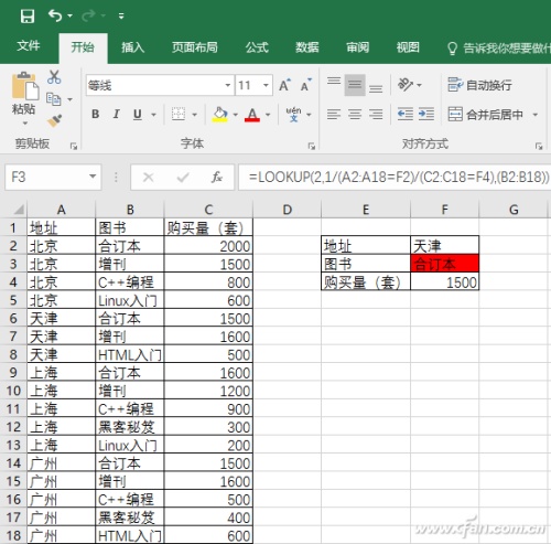 Excel2016如何利用6大公式查询插图2