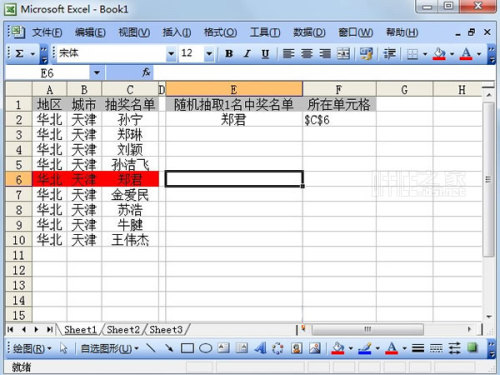 Excel2003如何通过使用Address地址函数得知指定信息所在单元格的位置插图4