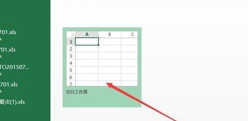 Excel2013中怎么如何输入001插图