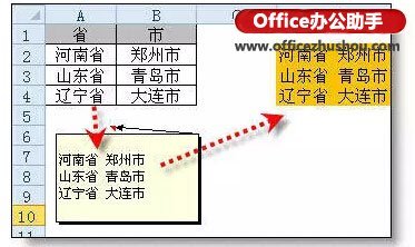 excel表格中复制粘贴的常见功能插图2