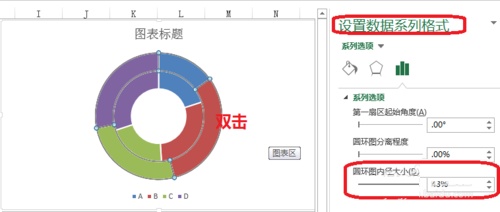 Excel怎么制作环形图表插图6