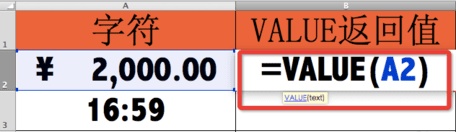 excel中怎么使用VALUE函数插图2