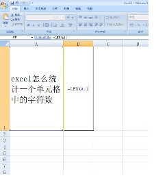excel怎么统计一个单元格中的字符数插图2