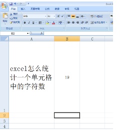 excel怎么统计一个单元格中的字符数插图4