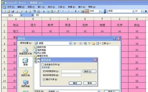 如何将excel取消只读插图12