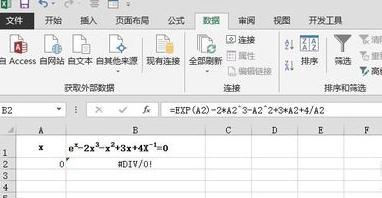 怎么在Excel2013中使用迭代计算插图2