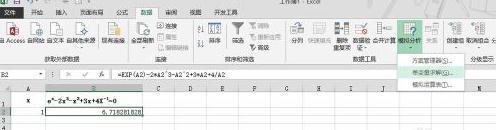 怎么在Excel2013中使用迭代计算插图6