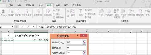 怎么在Excel2013中使用迭代计算插图8