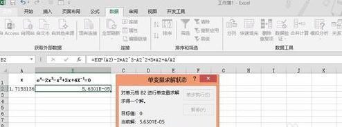 怎么在Excel2013中使用迭代计算插图10