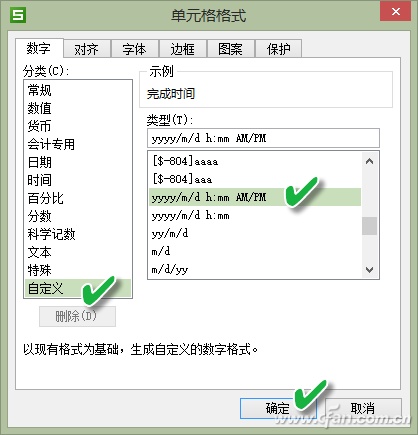 Excel2016如何记录数据产生的时间插图4