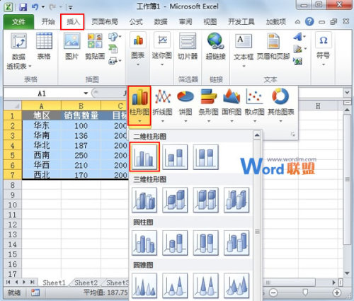 Excel2010图表如何制作柱形目标进度图插图