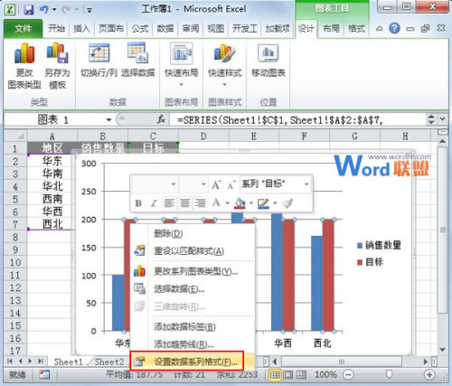 Excel2010图表如何制作柱形目标进度图插图2