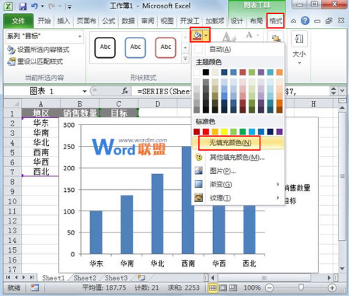 Excel2010图表如何制作柱形目标进度图插图6