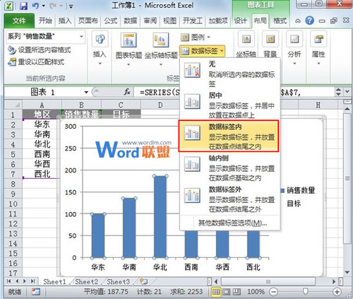 Excel2010图表如何制作柱形目标进度图插图8