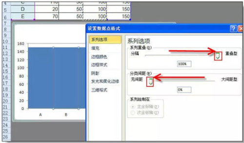 超级实用的Excel图表技巧解析插图6