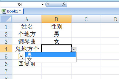 Excel表格下拉列表怎么设置插图2