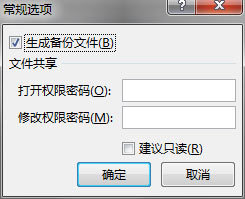 Excel 2013如何备份工作薄插图2