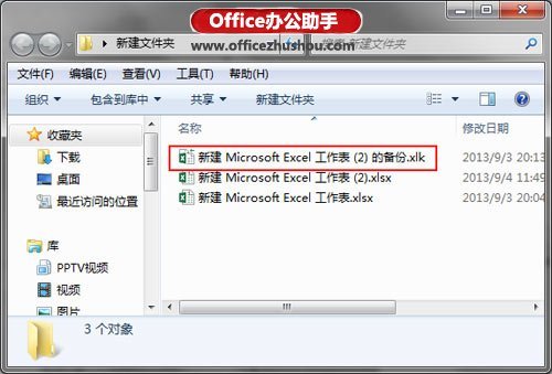 Excel 2013如何备份工作薄插图4