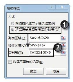 Excel表格怎么复制筛选的结果插图2