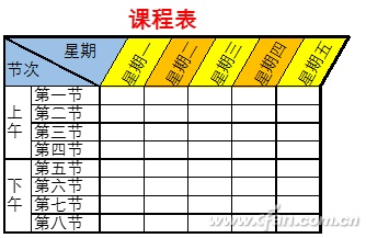 Excel制表后如何转换成图片插图6